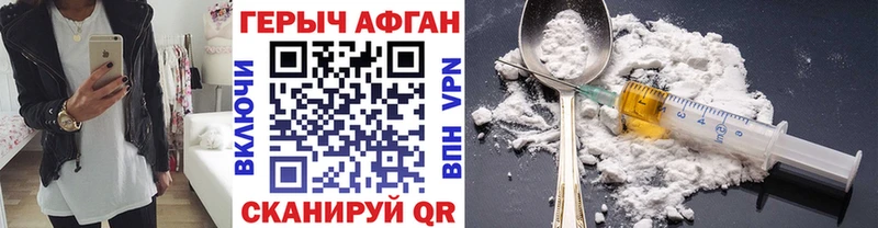 где купить наркоту Лесозаводск Героин хмурый