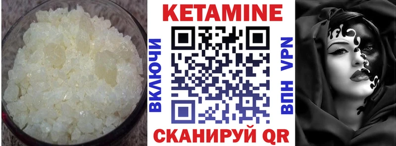Кетамин ketamine  купить закладку  OMG зеркало  Лесозаводск 